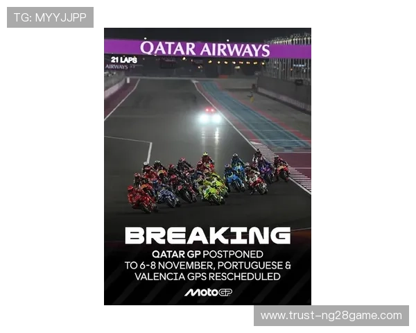 2026年MotoGP赛季即将开启 新规则与车队阵容变化引发热议